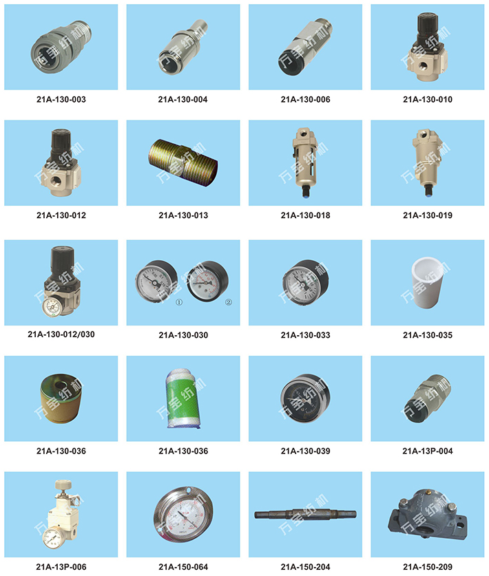 21C Murata automatic winding machine fittings