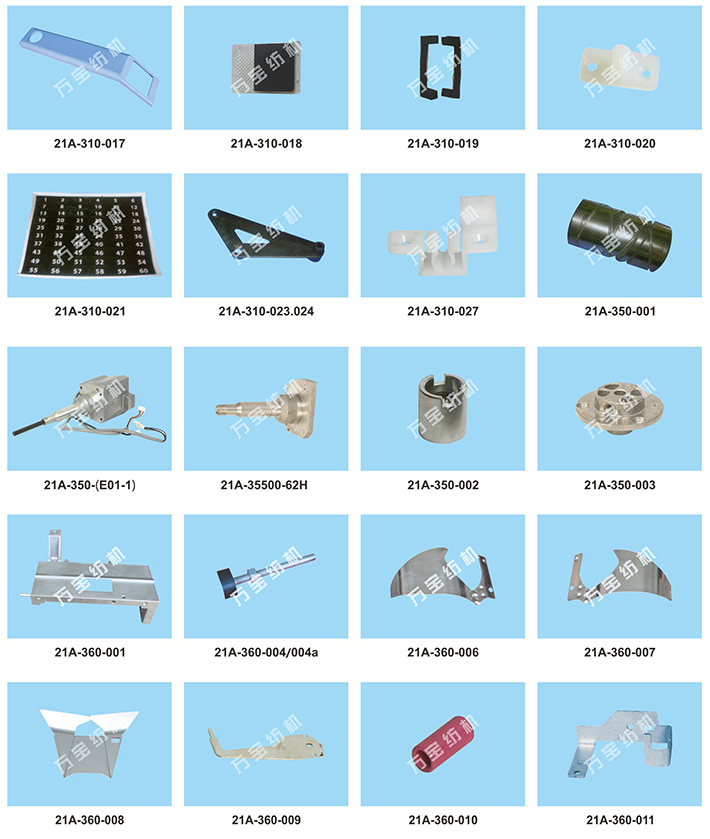 21C Murata automatic winding machine fittings