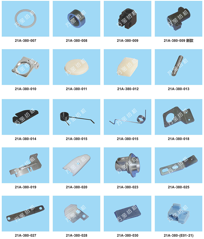 21C Murata automatic winding machine fittings