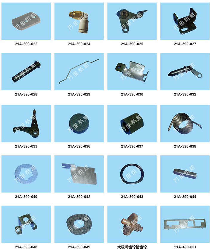 21C Murata automatic winding machine fittings