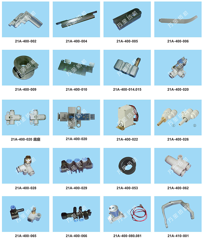 21C Murata automatic winding machine fittings