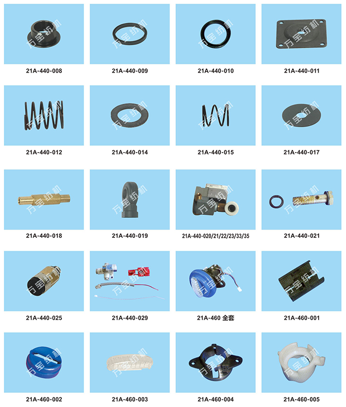 21C Murata automatic winding machine fittings