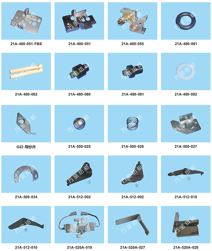 21C Murata automatic winding machine fittings