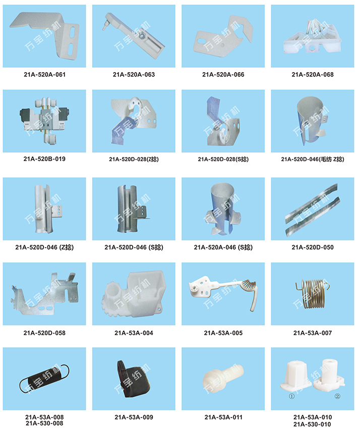 21C Murata automatic winding machine fittings