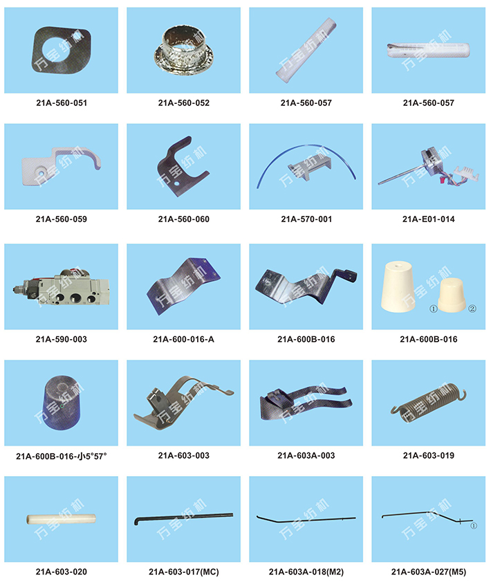 21C Murata automatic winding machine fittings